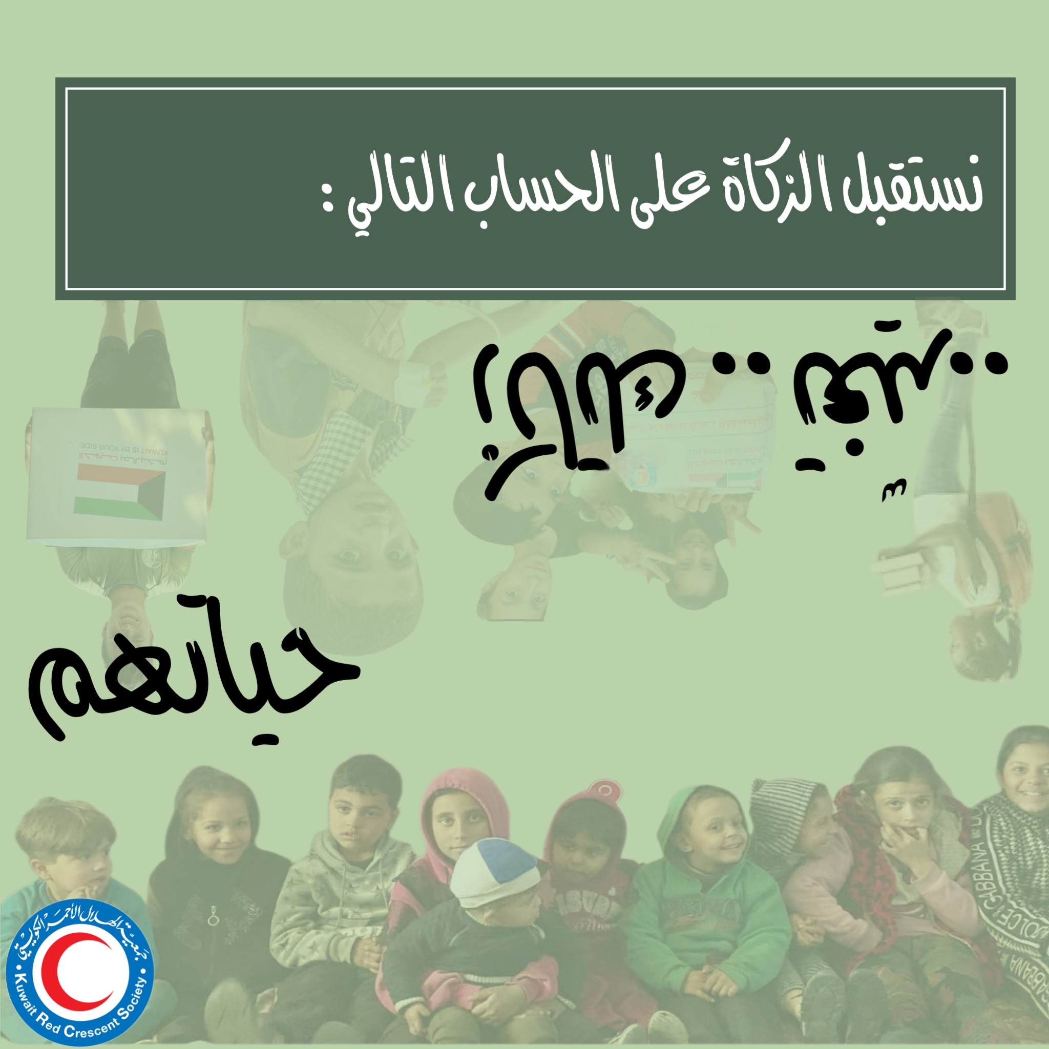 Your Zakat Changes Their Lives